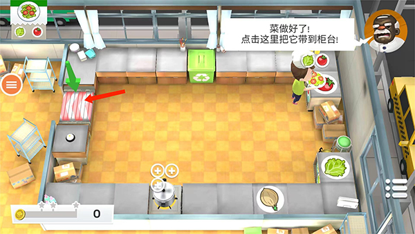 胡闹厨房最新版