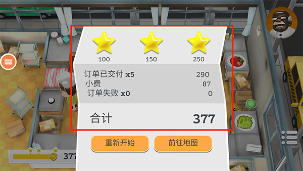 胡闹厨房最新版