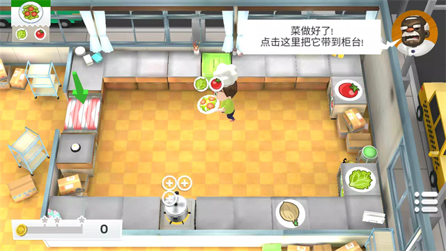 胡闹厨房最新版