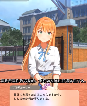 学园偶像大师(学マス)中文版