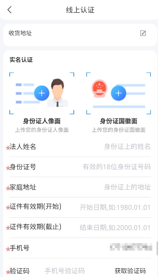 金铖服务APP