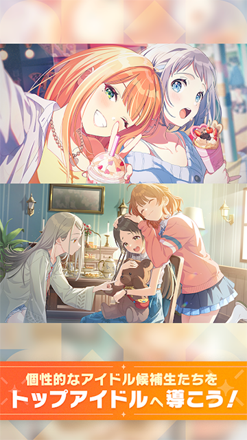 学园偶像大师(学マス)中文版