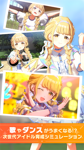 学园偶像大师(学マス)中文版