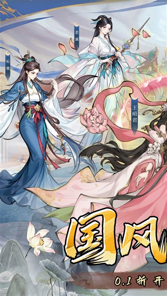 仙路争锋内购最新版