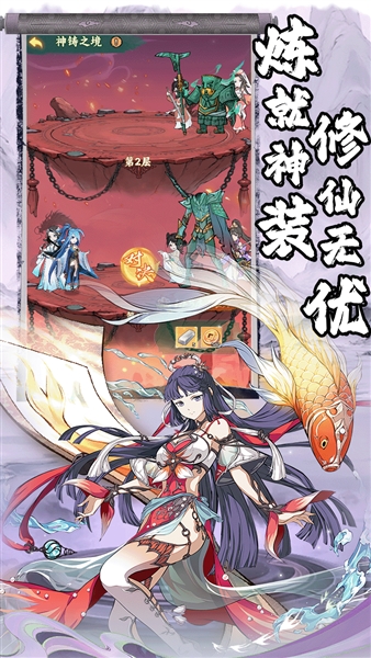 仙路争锋内购最新版