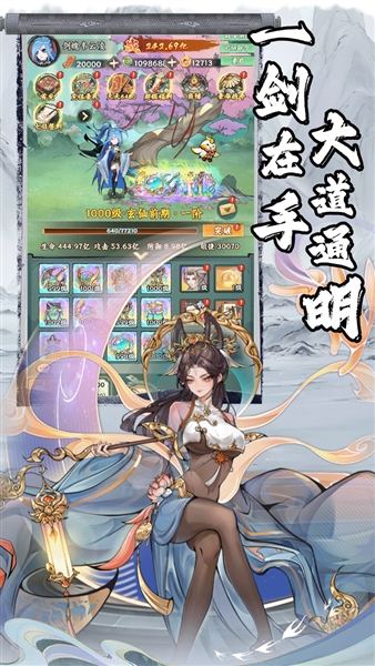 仙路争锋内购最新版