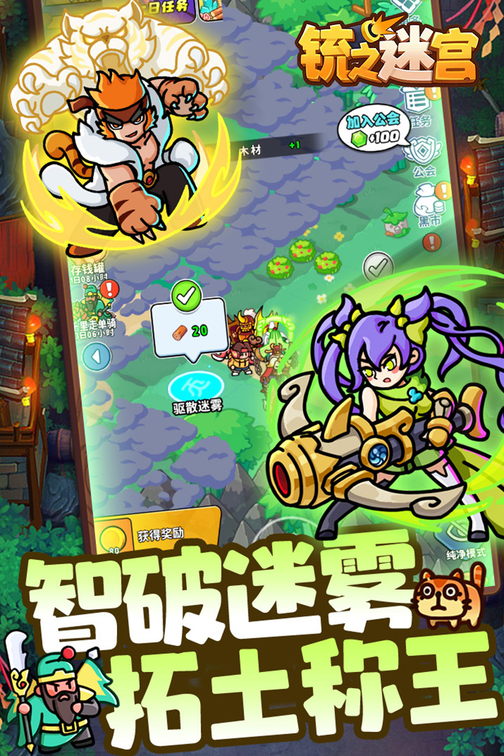 铳之迷宫（含兑换码大全）