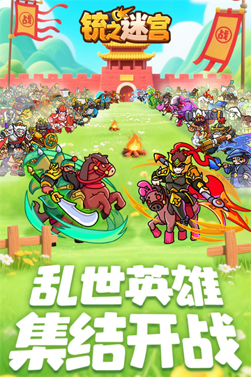 铳之迷宫（含兑换码大全）