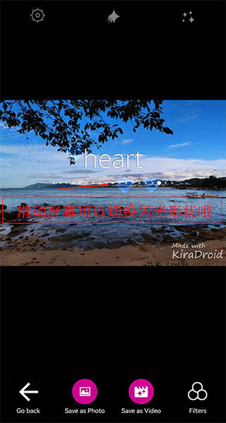 kiradroid闪闪拍照