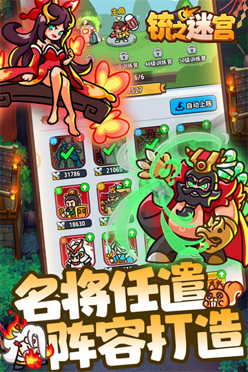 铳之迷宫（含兑换码大全）