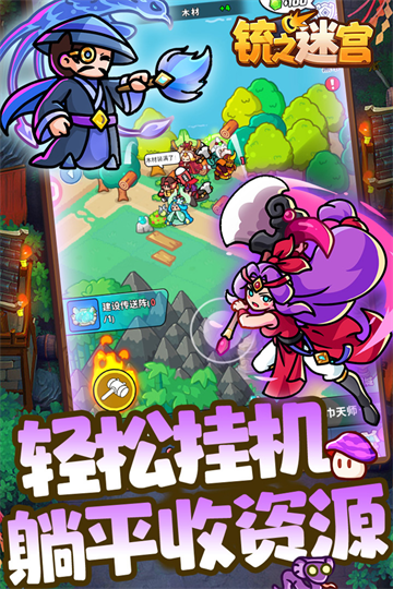 铳之迷宫（含兑换码大全）