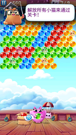 饼干猫泡泡龙(Cookie Cats Pop)中文版