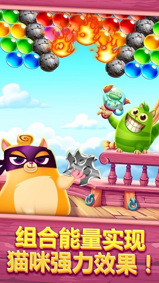 饼干猫泡泡龙(Cookie Cats Pop)中文版