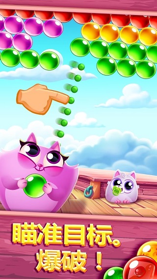 饼干猫泡泡龙(Cookie Cats Pop)中文版