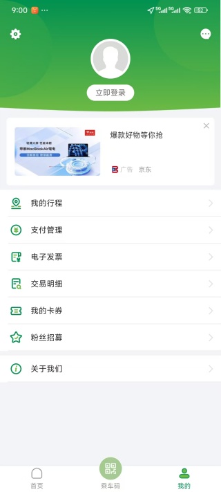 石慧行APP