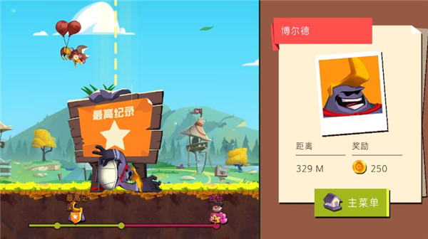 拿回神奇裤子手机版