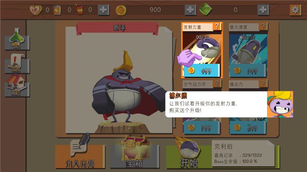 拿回神奇裤子手机版