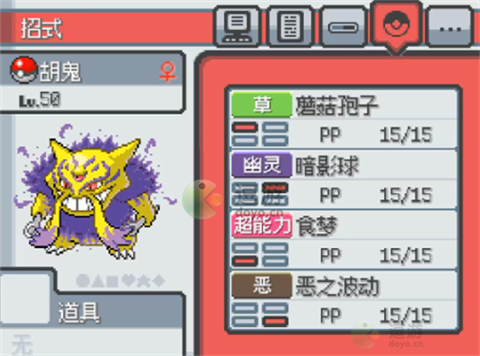 宝可梦无限融合内置修改器版