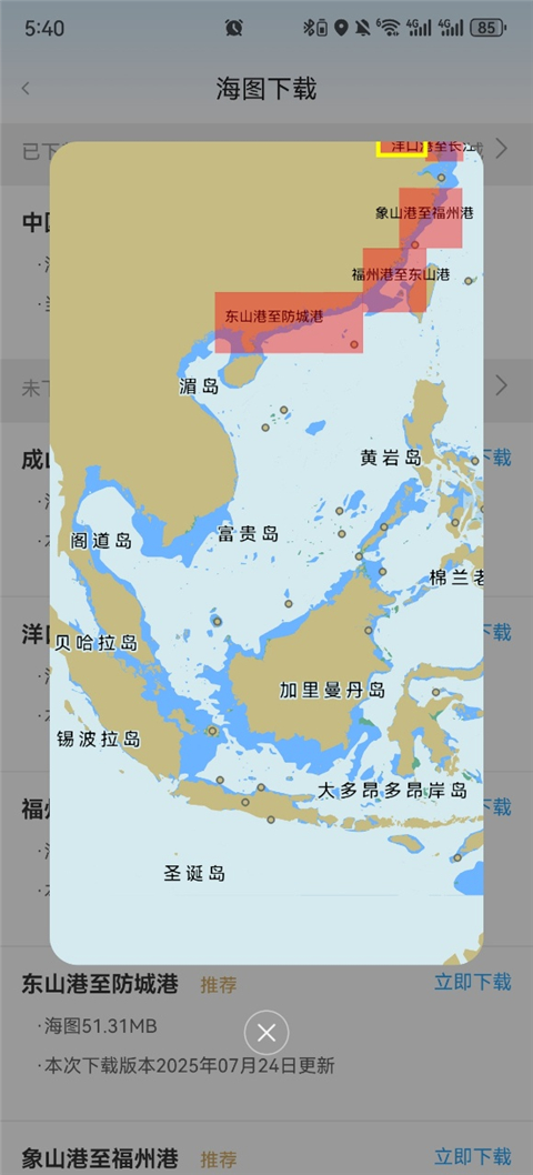 海e行手机导航