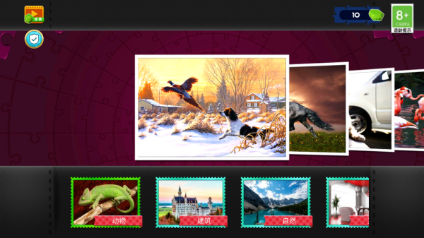 拼图游戏挑战手机版