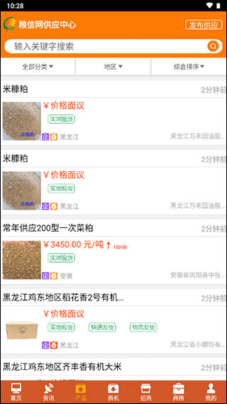 中国粮油信息网