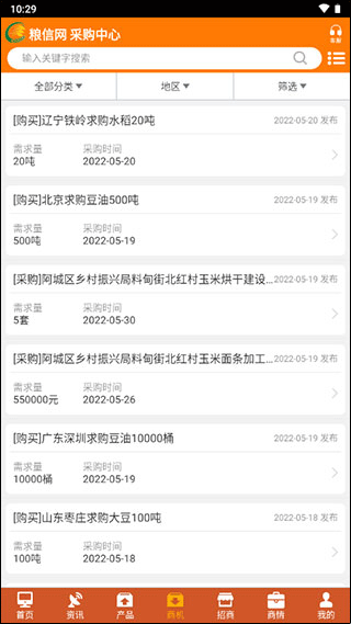 中国粮油信息网