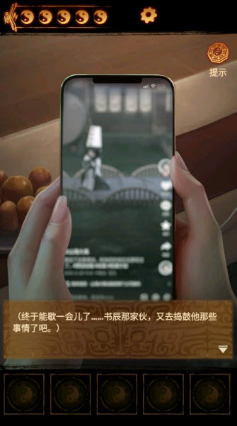 缠重山2冥玉钞手机版