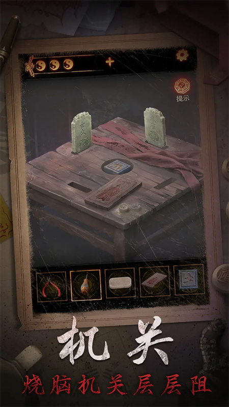 缠重山2冥玉钞手机版