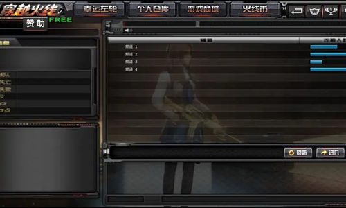 gz穿越火线解锁完整版