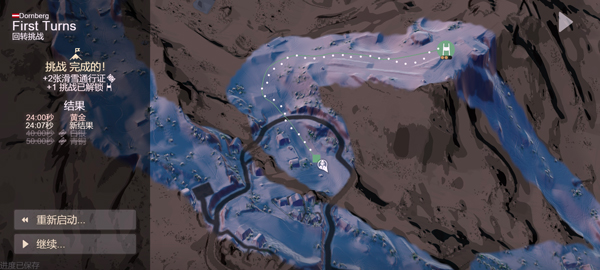 雪山滑雪大冒险2(Grand Mountain 2)中文版