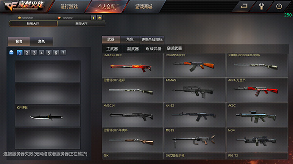 gz穿越火线解锁完整版