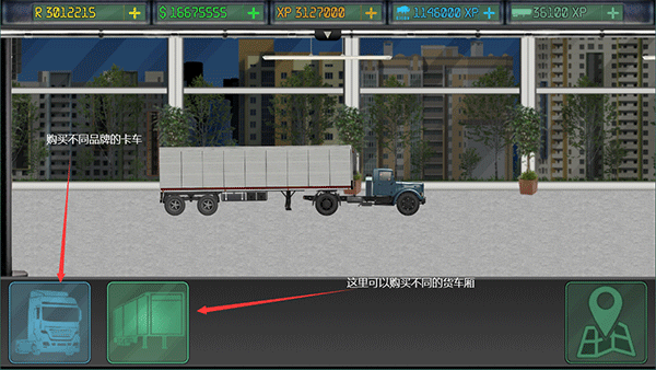 卡车司机乔3汉化内置作弊菜单版