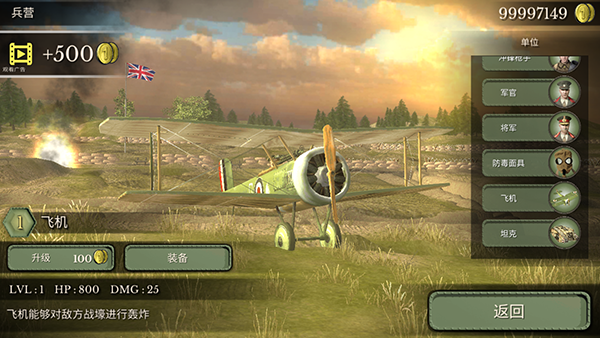 欧洲前线第一次世界大战最新版