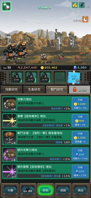 放置怪兽手机版