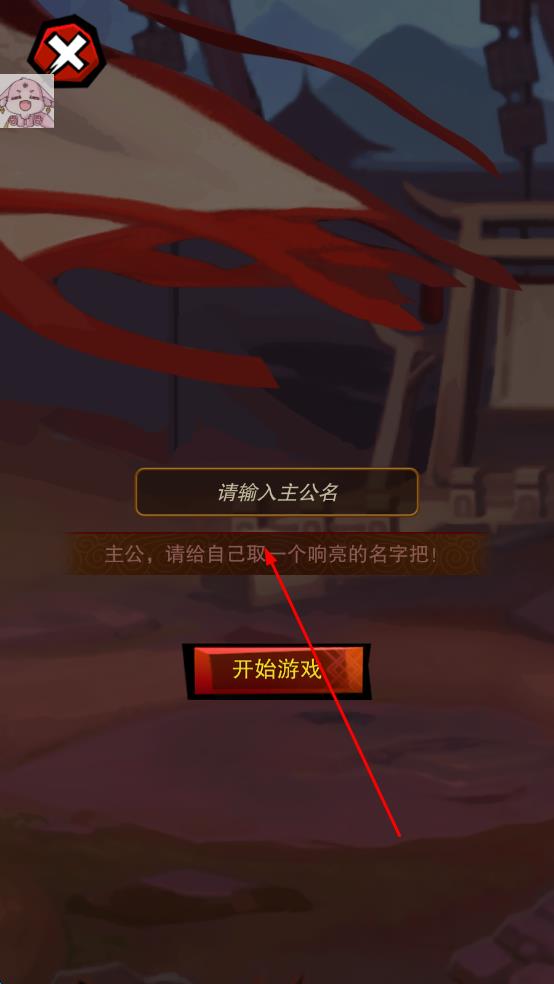 乱斗三国(Scuffle officer)中文版