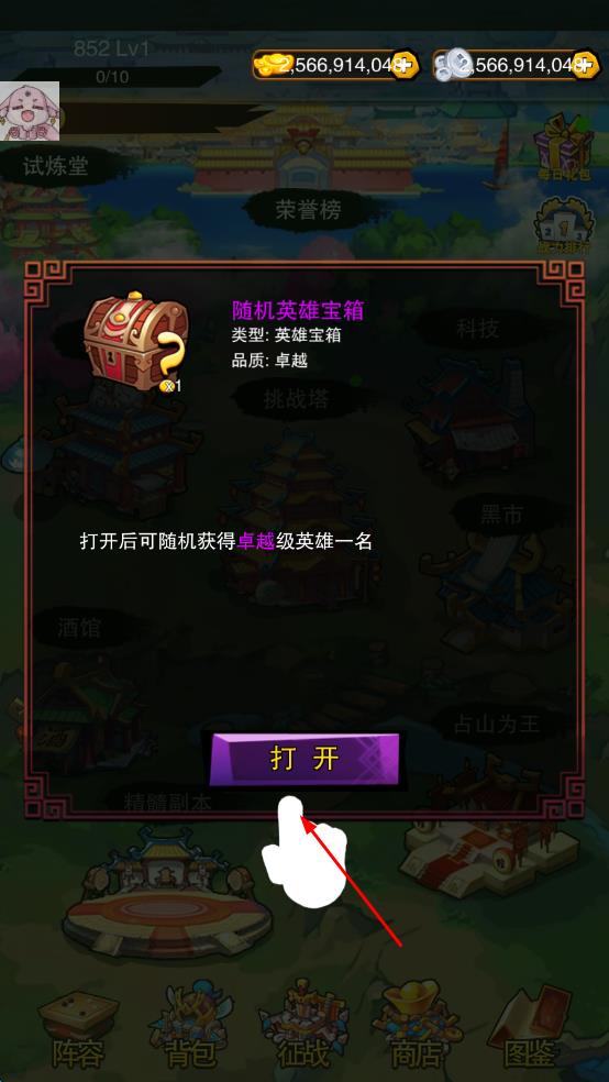 乱斗三国(Scuffle officer)中文版