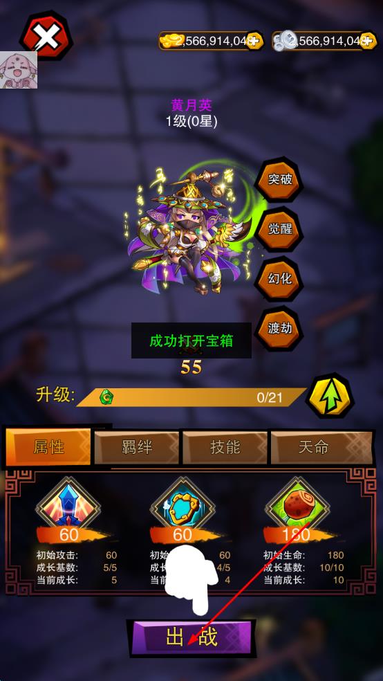 乱斗三国(Scuffle officer)中文版