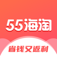 55海淘返利