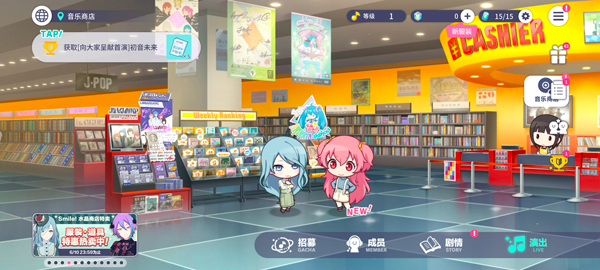 Project Sekai官方台服