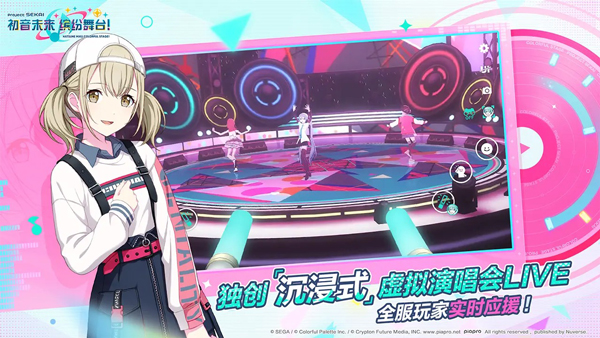 Project Sekai官方台服