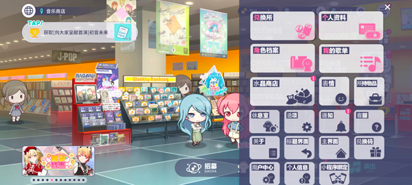 Project Sekai官方台服