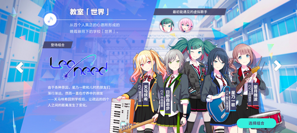 Project Sekai官方台服