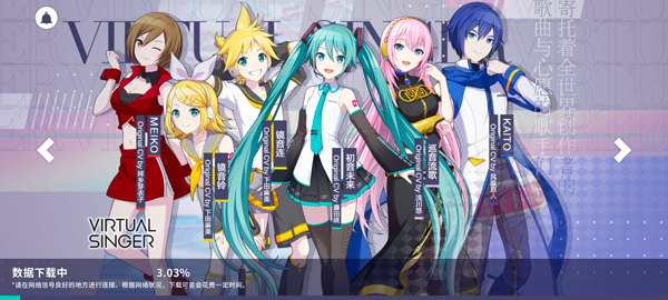 Project Sekai官方台服