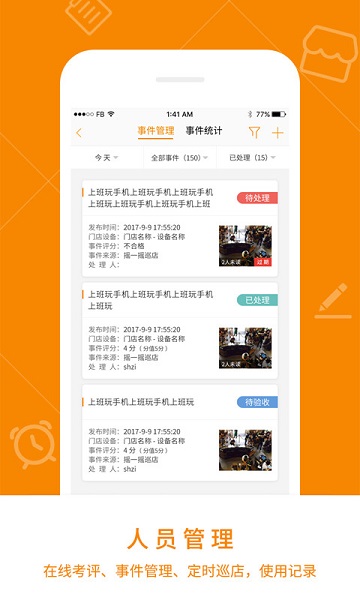 悠络客APP