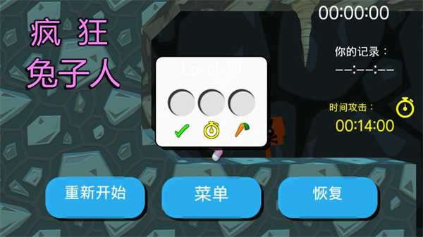 疯狂兔子人最新版