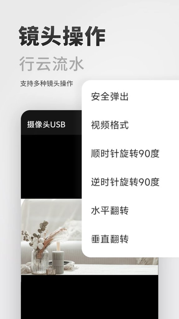 摄像头USB最新正版