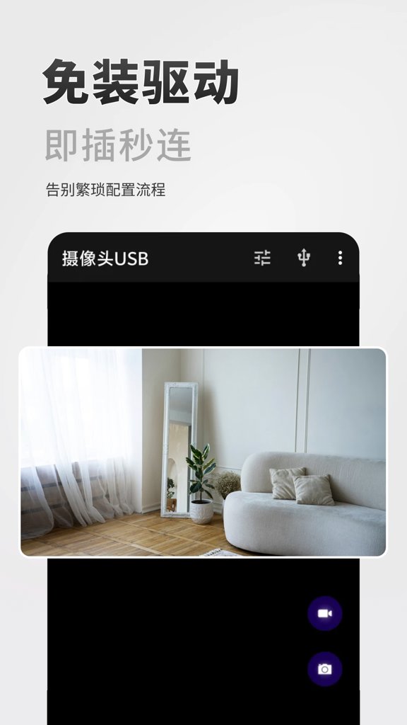 摄像头USB最新正版