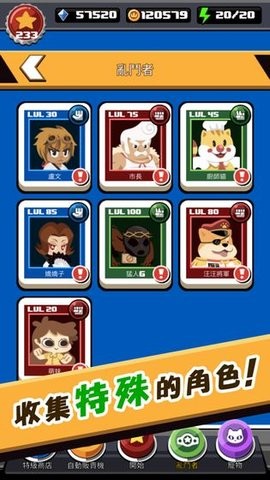 快打乱斗手机版