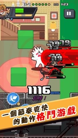 快打乱斗手机版