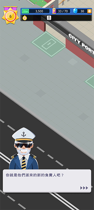 港口大亨(Port Tycoon)中文版